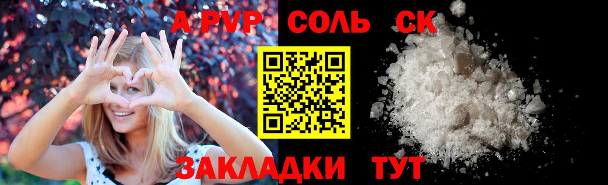Альфа ПВП VHQ  Alpha PVP СК КРИС  Вход с VPN  Вышний Волочёк  А ПВП  Alfa_PVP мука 