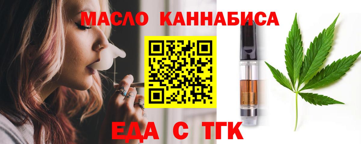 Canna-Cookies конопля  Вход с VPN  Вышний Волочёк 
