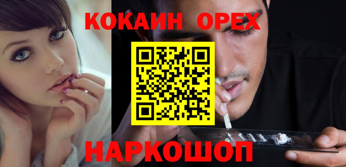 Cocaine Колумбийский Вышний Волочёк