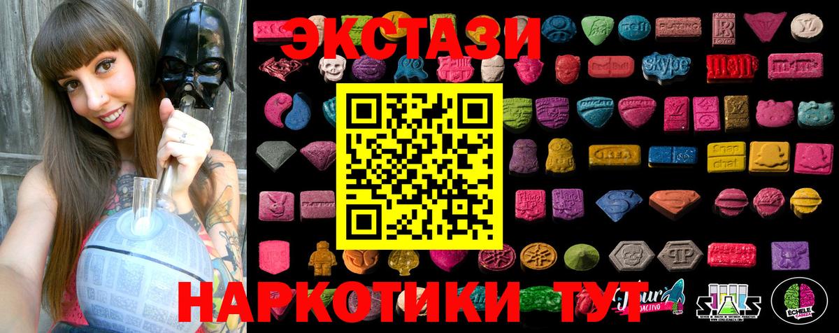 Экстази диски  Ecstasy  Вышний Волочёк  Вход с VPN 