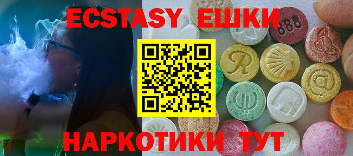 Экстази mix Вышний Волочёк