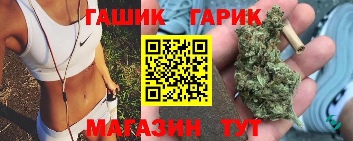 Гашиш  ГАШИШ гарик  Вышний Волочёк  Вход с VPN  ГАШ 40% ТГК 