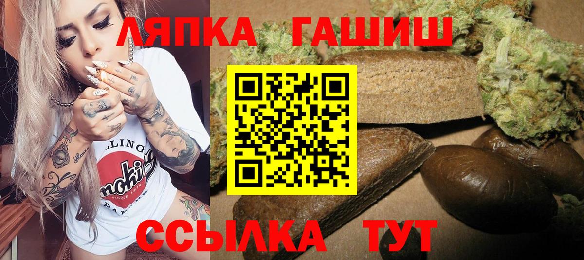 ГАШИШ гарик Вышний Волочёк