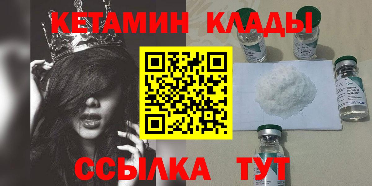Кетамин ketamine  Вход с VPN  КЕТАМИН VHQ  Вышний Волочёк 