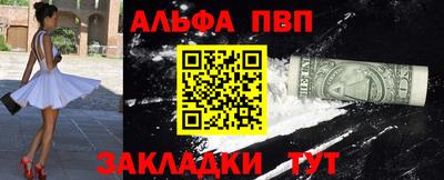 альфа пвп VHQ Бугуруслан