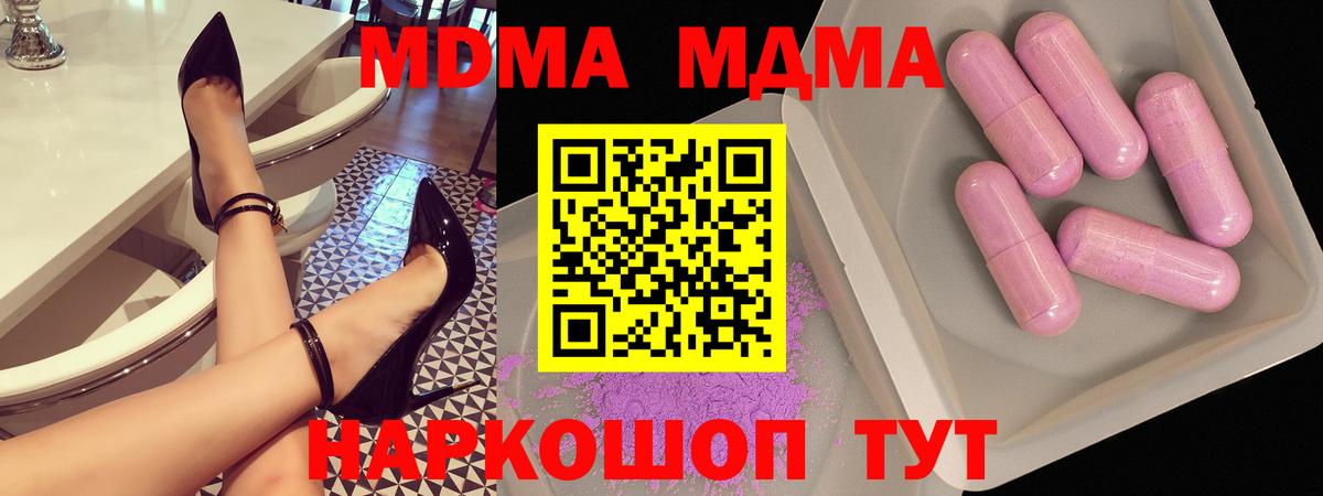 MDMA Molly Вышний Волочёк