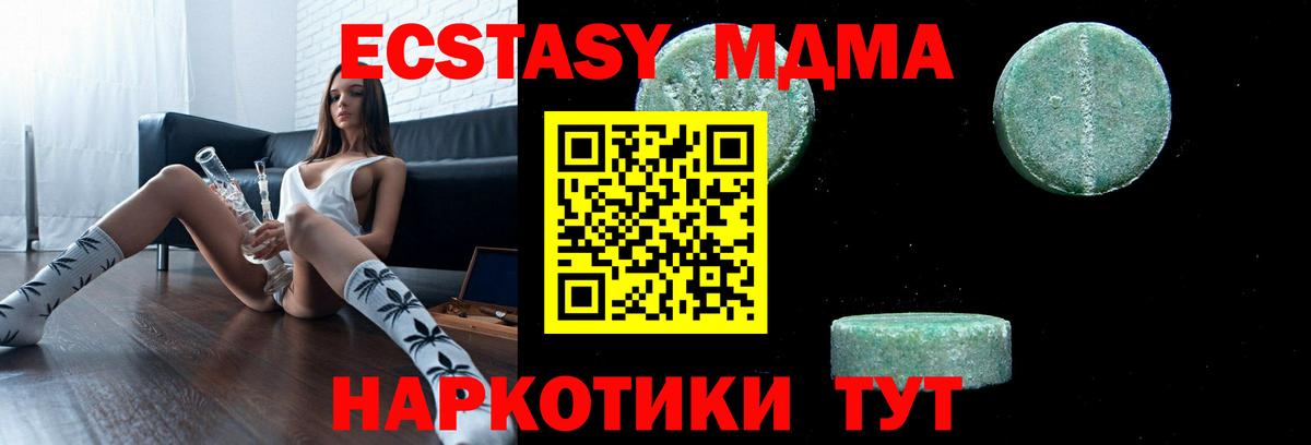 MDMA кристаллы  МДМА  Вышний Волочёк  Вход с VPN  MDMA Molly 