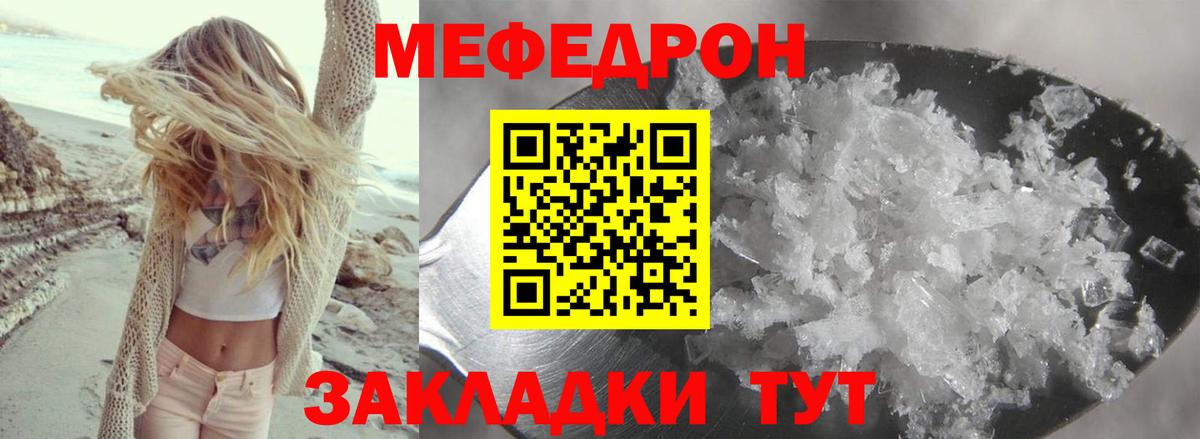 КОКАИН  ГАШИШ  Вышний Волочёк  Мефедрон  Вход с VPN  МЕФ кристаллы  Канабис 