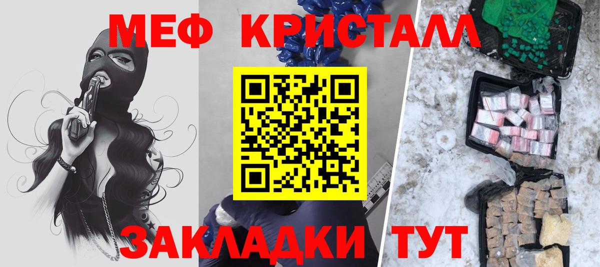 МЯУ-МЯУ mephedrone  Мефедрон mephedrone  Вход с VPN  Вышний Волочёк 