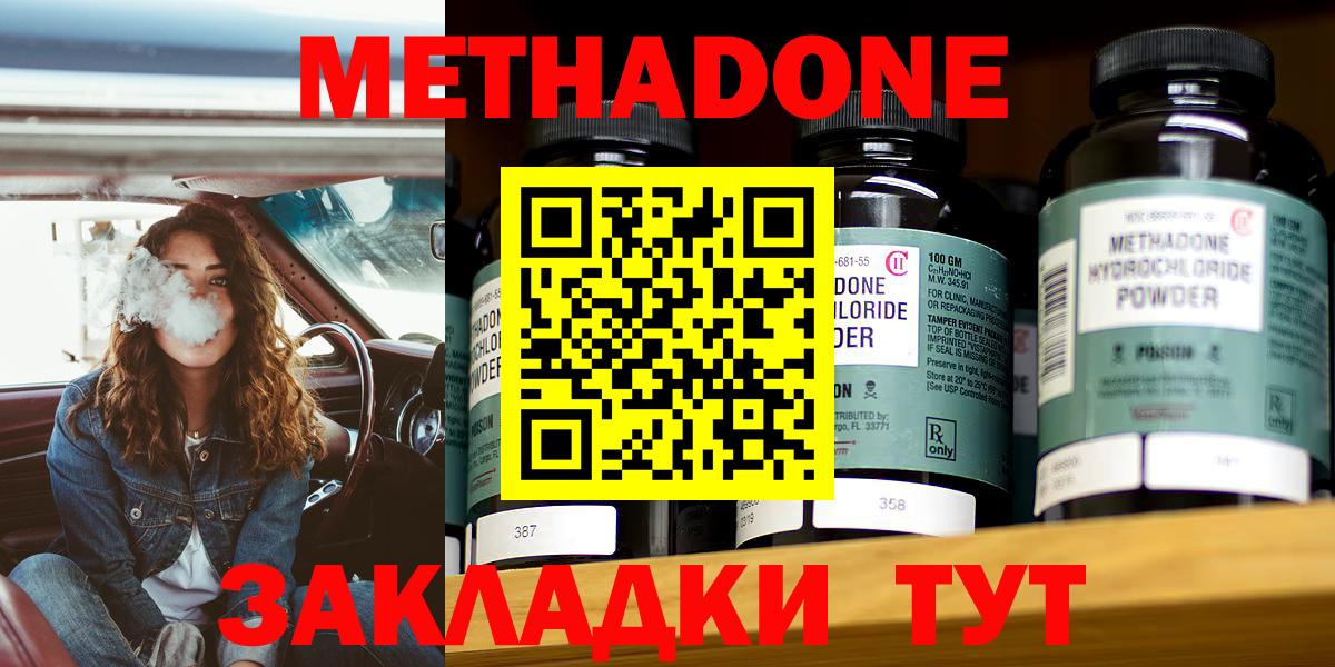 МЕТАДОН мёд Вышний Волочёк