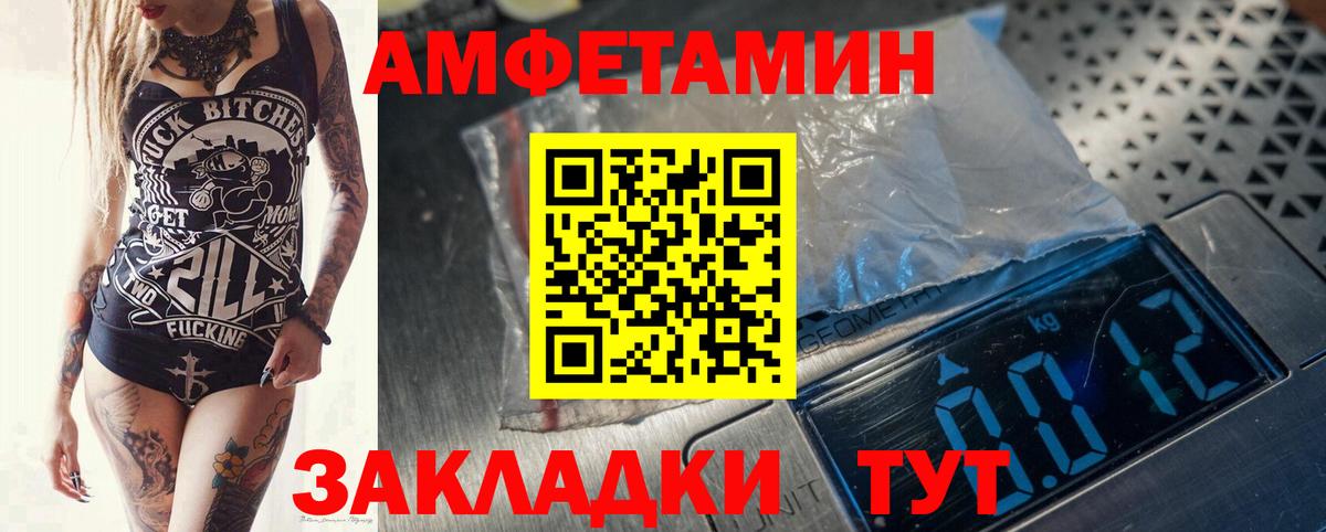 Первитин  МЕТАМФЕТАМИН Methamphetamine  Вход с VPN  Вышний Волочёк  МЕТАМФЕТАМИН Methamphetamine 